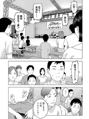 [稲光伸二] 性食鬼 第16-20巻_190146
