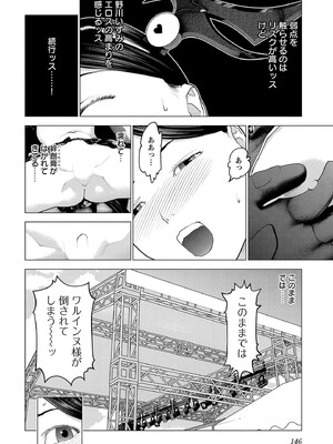 [稲光伸二] 性食鬼 第16-20巻_190147