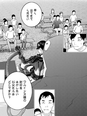 [稲光伸二] 性食鬼 第16-20巻_190153