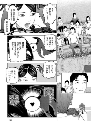 [稲光伸二] 性食鬼 第16-20巻_190154