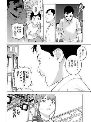 [稲光伸二] 性食鬼 第16-20巻_190155