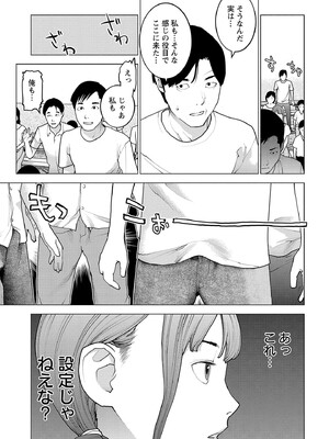 [稲光伸二] 性食鬼 第16-20巻_190156