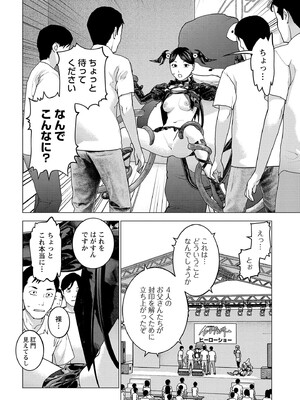 [稲光伸二] 性食鬼 第16-20巻_190157