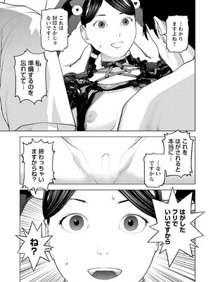 [稲光伸二] 性食鬼 第16-20巻_190158