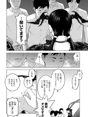 [稲光伸二] 性食鬼 第16-20巻_190159