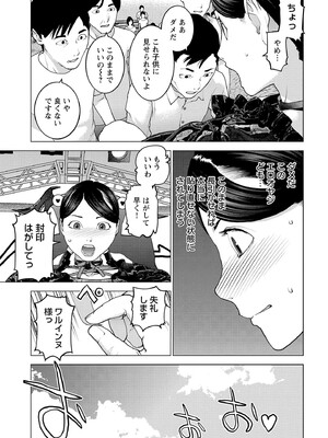 [稲光伸二] 性食鬼 第16-20巻_190160