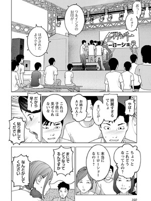 [稲光伸二] 性食鬼 第16-20巻_190161