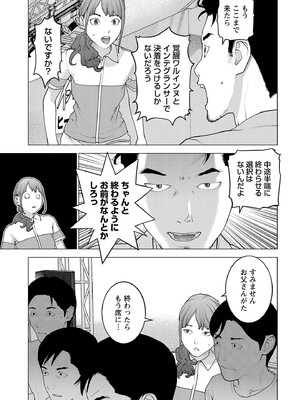 [稲光伸二] 性食鬼 第16-20巻_190162