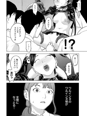 [稲光伸二] 性食鬼 第16-20巻_190163