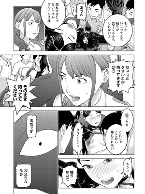 [稲光伸二] 性食鬼 第16-20巻_190164