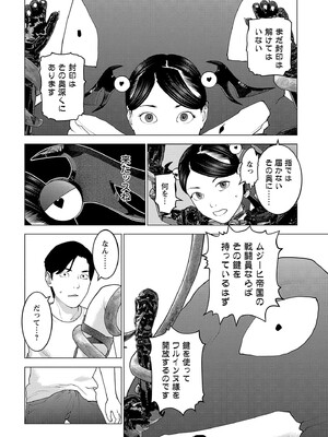 [稲光伸二] 性食鬼 第16-20巻_190165