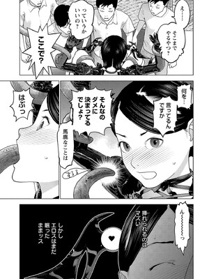 [稲光伸二] 性食鬼 第16-20巻_190166