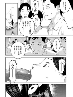 [稲光伸二] 性食鬼 第16-20巻_190167