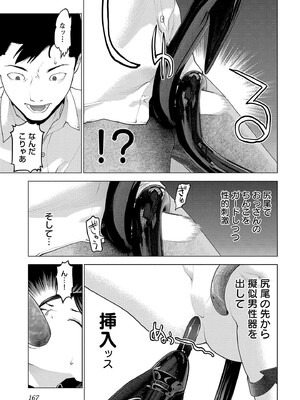 [稲光伸二] 性食鬼 第16-20巻_190168