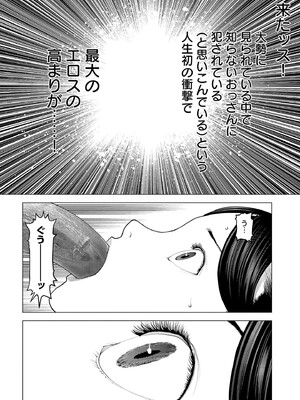 [稲光伸二] 性食鬼 第16-20巻_190171