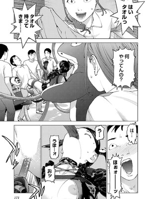 [稲光伸二] 性食鬼 第16-20巻_190172