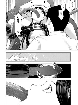 [稲光伸二] 性食鬼 第16-20巻_190173