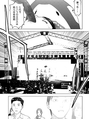 [稲光伸二] 性食鬼 第16-20巻_190174