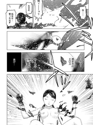 [稲光伸二] 性食鬼 第16-20巻_190175