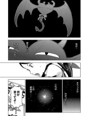 [稲光伸二] 性食鬼 第16-20巻_190180