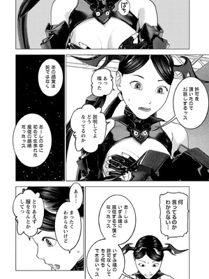 [稲光伸二] 性食鬼 第16-20巻_190181