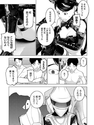 [稲光伸二] 性食鬼 第16-20巻_190182