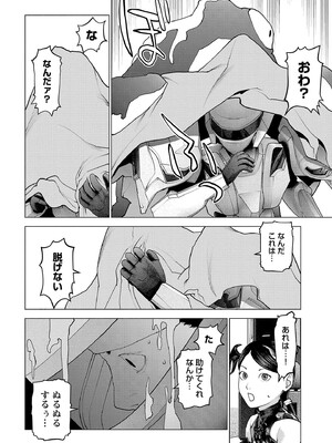 [稲光伸二] 性食鬼 第16-20巻_190183