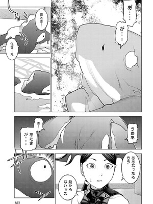 [稲光伸二] 性食鬼 第16-20巻_190184