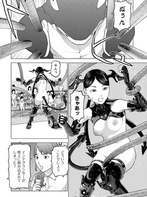 [稲光伸二] 性食鬼 第16-20巻_190185