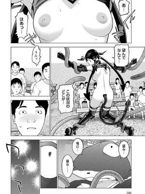 [稲光伸二] 性食鬼 第16-20巻_190187