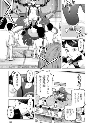 [稲光伸二] 性食鬼 第16-20巻_190188