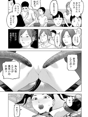 [稲光伸二] 性食鬼 第16-20巻_190190