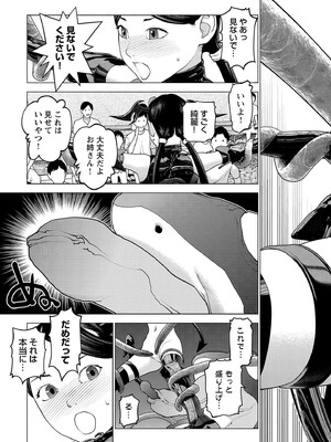 [稲光伸二] 性食鬼 第16-20巻_190192