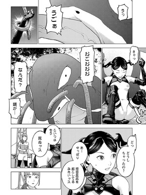 [稲光伸二] 性食鬼 第16-20巻_190193