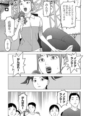 [稲光伸二] 性食鬼 第16-20巻_190194