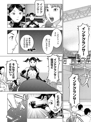 [稲光伸二] 性食鬼 第16-20巻_190196