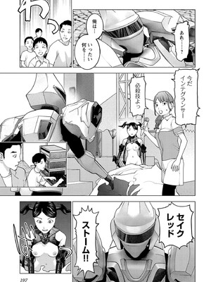 [稲光伸二] 性食鬼 第16-20巻_190198