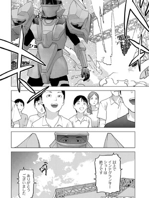 [稲光伸二] 性食鬼 第16-20巻_190199