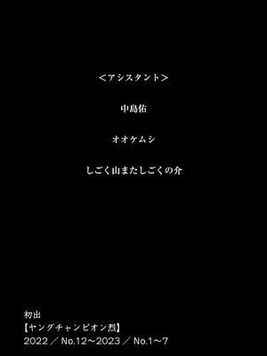 [稲光伸二] 性食鬼 第16-20巻_190200