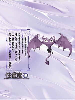 [稲光伸二] 性食鬼 第16-20巻_190202