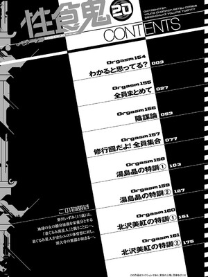 [稲光伸二] 性食鬼 第16-20巻_200003