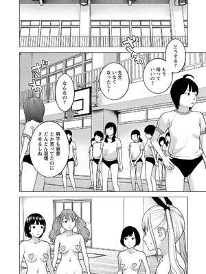 [稲光伸二] 性食鬼 第16-20巻_200005