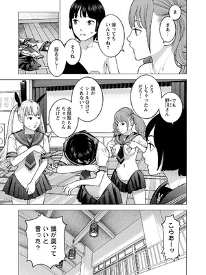 [稲光伸二] 性食鬼 第16-20巻_200006