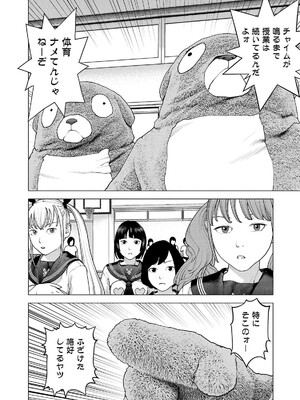 [稲光伸二] 性食鬼 第16-20巻_200007