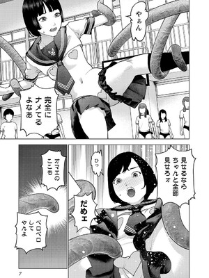 [稲光伸二] 性食鬼 第16-20巻_200008