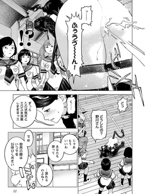 [稲光伸二] 性食鬼 第16-20巻_200012