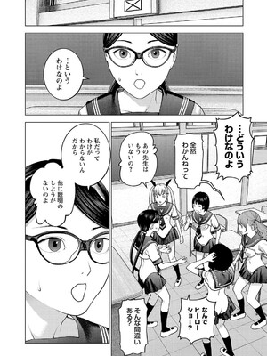 [稲光伸二] 性食鬼 第16-20巻_200013