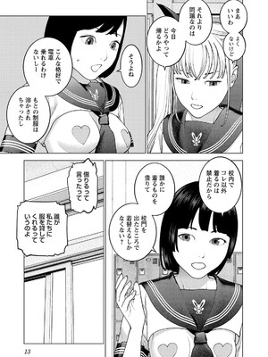 [稲光伸二] 性食鬼 第16-20巻_200014