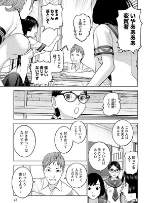 [稲光伸二] 性食鬼 第16-20巻_200016