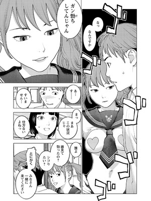 [稲光伸二] 性食鬼 第16-20巻_200018